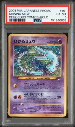 2001 POKEMON JAPANESE PROMO COROCORO COMICS HOLOFOIL #151 SHINING MEW PSA 6 - Image 1