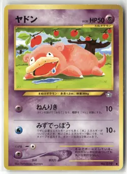 Pokemon Slowpoke Gold, Silver, to a New World... Common - Image 1
