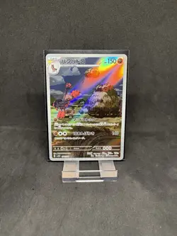 Pokemon Card - Mudsdale 078/071, Wild Force! Japanese! Rare! TCG! Ar! - Image 1