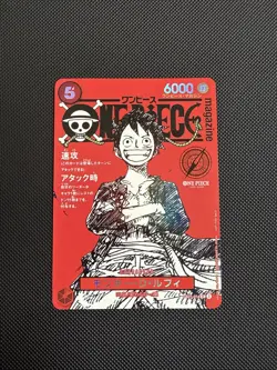 Monkey D Luffy ST21-014 ONE PIECE Magazine Promo Japanese Jump 2025 NM - Image 1