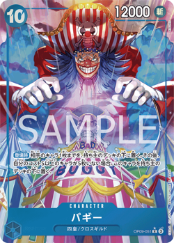 Buggy (Parallel) OP09-051 R Emperors in the New World Japanese ONE PIECE NM JP - Image 1