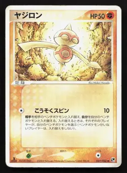 Baltoy 037/053 Miracle Desert HP Japanese Pokemon Card TCG - Image 1