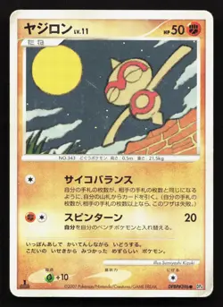 Baltoy DPBP#396 Dawn Dash HP Japanese Pokemon Card TCG - Image 1