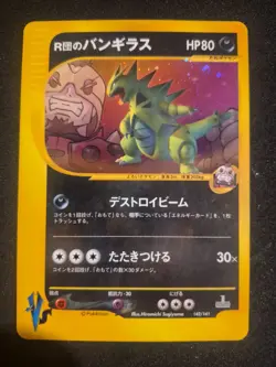 Pokemon TCG Rocket's Tyranitar Japanese VS Series E Reader HOLO Rare - Image 1
