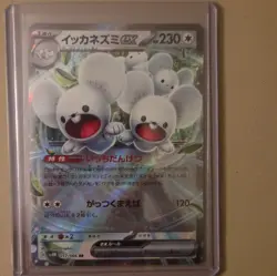 Pokemon Maushold ex 057/066 Sv4m Future Flash Japanese Holo Double Rare 230HP - Image 1