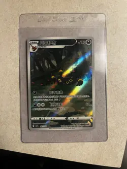 Umbreon Pokemon Horizons Gem Pack Vol. 2 0615/15 Cbb2C Exclusive - US Seller - Image 1