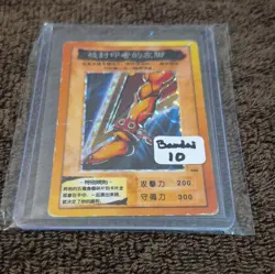 Yu-Gi-Oh! TCG Bandai Exodia Right Leg 039 Chinese Holo Monster - Image 1