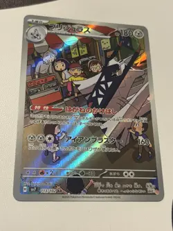 Pokemon Card Archaludon 113/102 sv7 Stellar Miracle Japanese AR Near Mint - Image 1