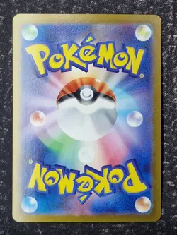 Archaludon 113/102 AR Sv7: Stellar Miracle Japanese Pokemon Card-M/NM - Image 2