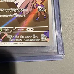 Archaludon AR 113/102 Japanese Sv7 Stellar Miracle Full Art Holo Pokemon Card NM - Image 2