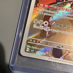 Archaludon AR 113/102 Japanese Sv7 Stellar Miracle Full Art Holo Pokemon Card NM - Image 3