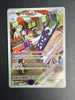 Pokemon Archaludon AR 113/102 SV7 Stellar Miracle - Card Japanese - Image 1