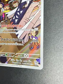 Pokemon Archaludon AR 113/102 SV7 Stellar Miracle - Card Japanese - Image 5
