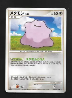 Ditto DPBP # 156 1st Edition Temple of Anger Japanese Pokemon Card MP - Image 1