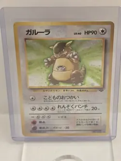 Pokemon Trading Card Japanese Kangaskhan Holo Jungle Set No. 115 - Image 1