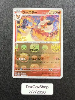 Pokemon Flareon (Master Ball Pattern) Rare SV2a: Pokemon Card 151 136/165 NM - Image 1
