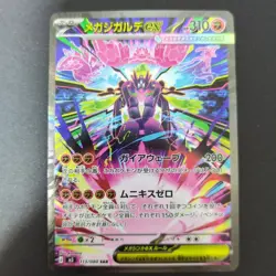 Mega Zygarde ex SAR Texture Missing Error Japanese Pokemon Card - Image 1