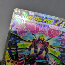 Mega Zygarde ex SAR Texture Missing Error Japanese Pokemon Card - Image 2