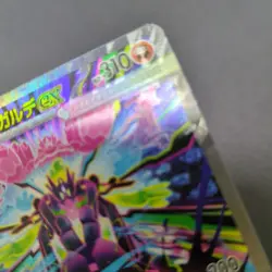 Mega Zygarde ex SAR Texture Missing Error Japanese Pokemon Card - Image 3