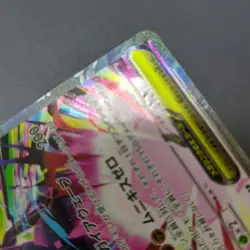 Mega Zygarde ex SAR Texture Missing Error Japanese Pokemon Card - Image 4