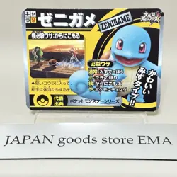 Super Smash Bros. X Card Pokemon Squirtle 2007 CoroCoro Comic Nintendo Japan - Image 1