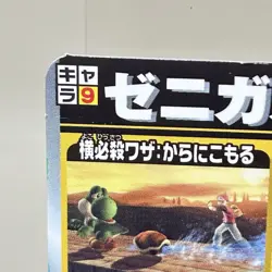 Super Smash Bros. X Card Pokemon Squirtle 2007 CoroCoro Comic Nintendo Japan - Image 2