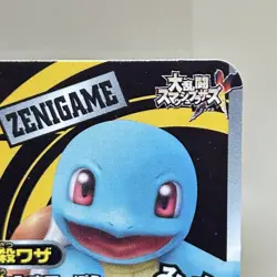 Super Smash Bros. X Card Pokemon Squirtle 2007 CoroCoro Comic Nintendo Japan - Image 3
