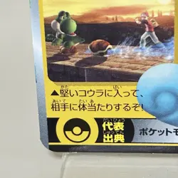 Super Smash Bros. X Card Pokemon Squirtle 2007 CoroCoro Comic Nintendo Japan - Image 4