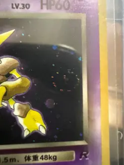 Dark Alakazam Pokemon Card Japanese No.65 Team Rocket Holo Rare w/ SWIRL | NM - Image 3