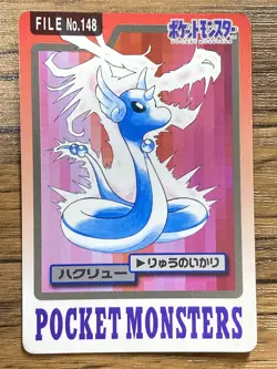 Pokemon Carddass Card Dragonair File No. 148 Bandai Pocket Monsters 1997 Japan - Image 1