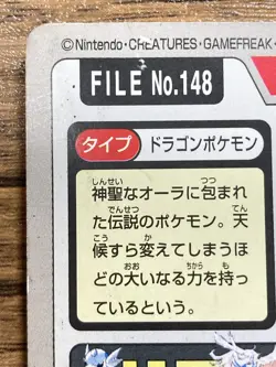 Pokemon Carddass Card Dragonair File No. 148 Bandai Pocket Monsters 1997 Japan - Image 3