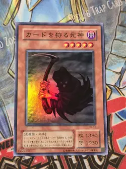 Yu-gi-oh! 2001 Reaper of the Cards PG-10 Super JP Japanese OCG 1st 2nd LP - Image 1