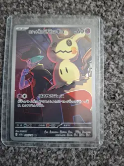 Pokemon TCG Team Rocket's Mimikyu 205/193 M2a AR Japanese - Image 1