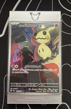 Pokemon TCG Team Rocket's Mimikyu 205/193 M2a AR Japanese - Image 1