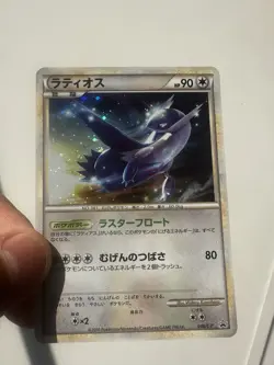 Pokemon Latios Card 046/L-p Japanese Legend-Era Limited Promo Holo 2010 - Image 2