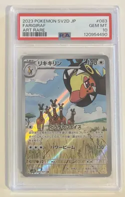 Farigiraf 083/071 PSA 10 sv2D Japanese Art Rare Pokemon Card - Image 1