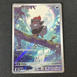 Zorua AR 140/086 White Flare sv11W Pokemon Card Game Japanese NM - Image 1