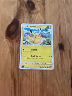 *RARE* Pokemon Pikachu 015/050 Ultradimensional Beasts Japanese Card NM - Image 1