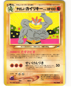 Light Machamp Rare Pokemon TCG Japanese Neo Destiny No. 068 MP - Image 1