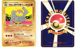 Light Machamp Rare Pokemon TCG Japanese Neo Destiny No. 068 MP - Image 3