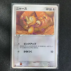 Meowth Pokemon Card Rare Made in Japan Pocket Monster NINTENDO F/S - Image 1