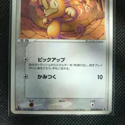 Meowth Pokemon Card Rare Made in Japan Pocket Monster NINTENDO F/S - Image 2