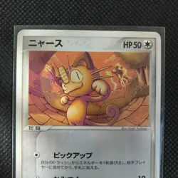 Meowth Pokemon Card Rare Made in Japan Pocket Monster NINTENDO F/S - Image 3