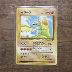 Pokemon TCG Onix 095 Southern Island Common Regular 90 HP Japanese 1996 - Image 1