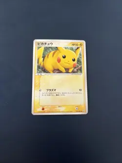 Japanese - Pikachu - 037/082 - Pokemon Card - Flight of Legends - Image 1