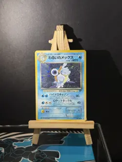Pokemon Dark Blastoise Team Rocket No. 009 Holo Card WOTC Japanese Rare NM - Image 1