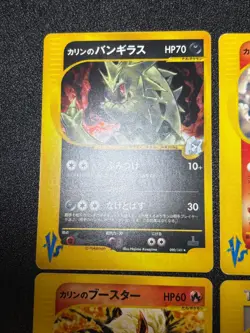 8set Karen's Tyranitar & Flareon 090/141 1st Ed VS Japanese Pokemon Card 2001 - Image 2