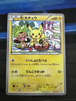 Pikachu Let’s Eat 154/XY-P Pokemon Promo Card Seven-Eleven Nintendo Japanese NM+ - Image 1