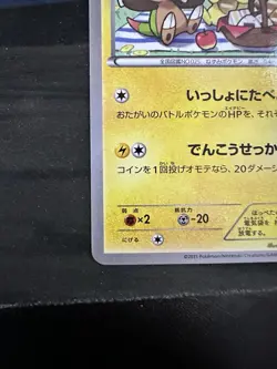 Pikachu Let’s Eat 154/XY-P Pokemon Promo Card Seven-Eleven Nintendo Japanese NM+ - Image 3