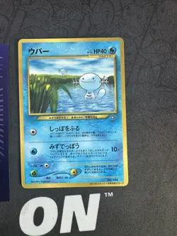 Pokemon Card Wooper Glossy No # 194 Japanese Corocoro Comics Promo 096💎NM +💎 - Image 1